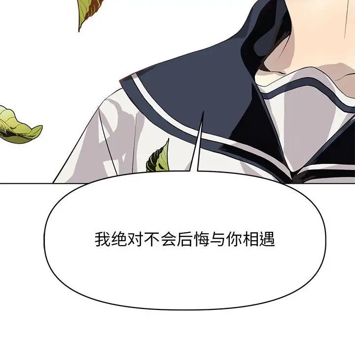 野性之城第125話