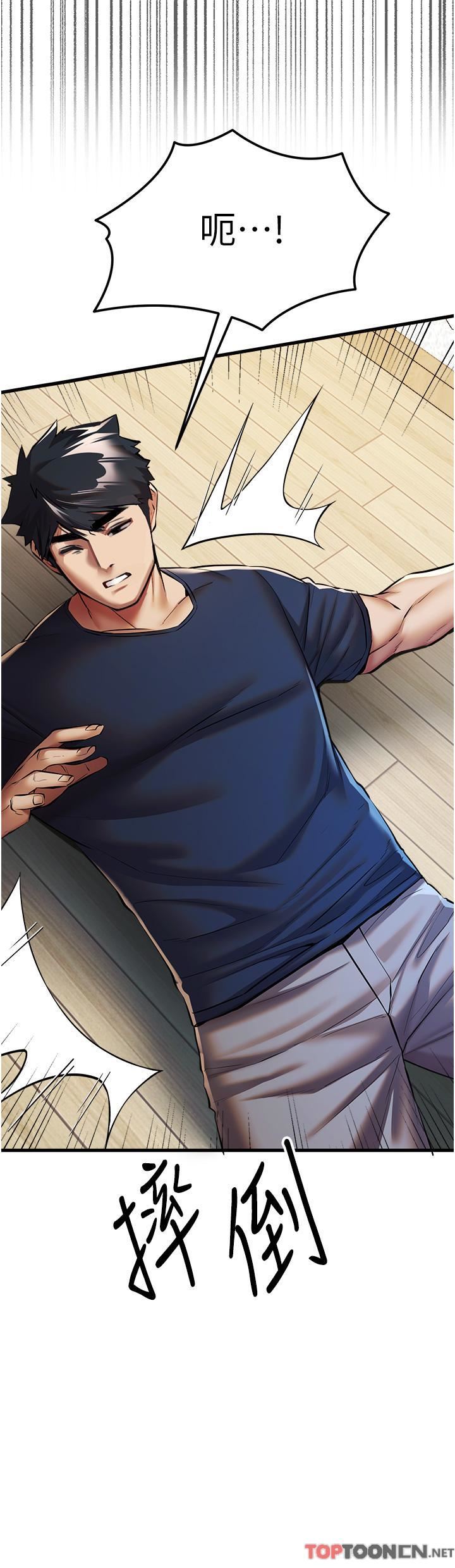 初次深交,请多指教第22话-饥渴难耐的晓彤