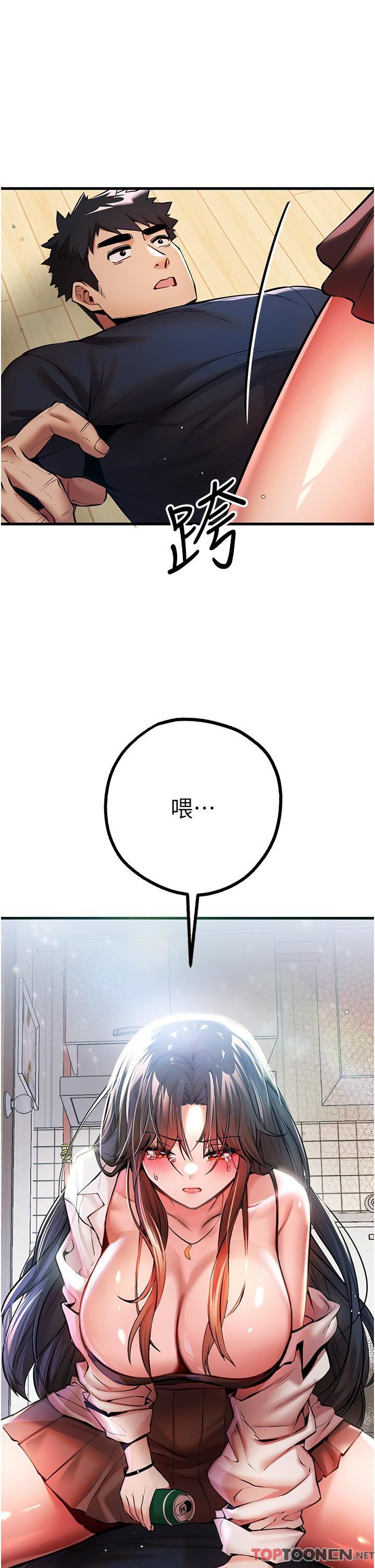 初次深交，請多指教第22話-饑渴難耐的曉彤