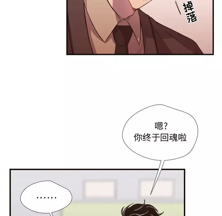 需要纯情-第13章 - 图片 54