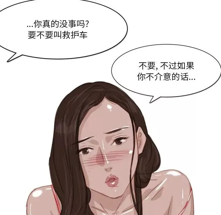 情事物语Fantasy-第64话 - 图片 8