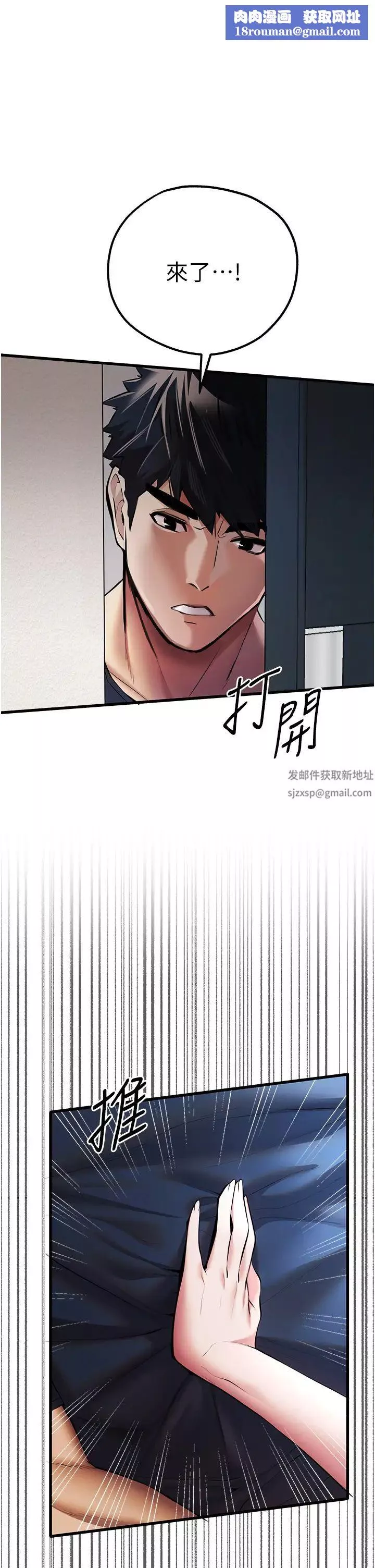 初次深交，請多指教第23話-飢渴母狗的誘惑