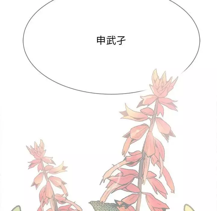 野性之城-第125话 - 图片 119
