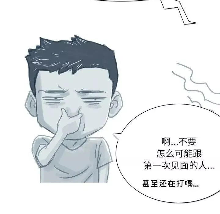 情事物语Fantasy-第64话 - 图片 10