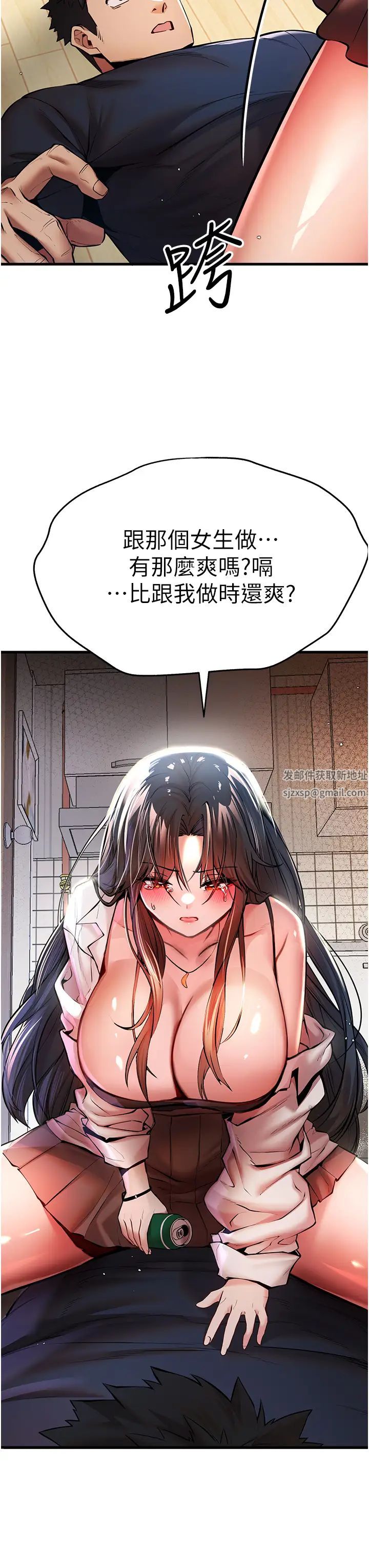 初次深交,请多指教第23话-饥渴母狗的诱惑