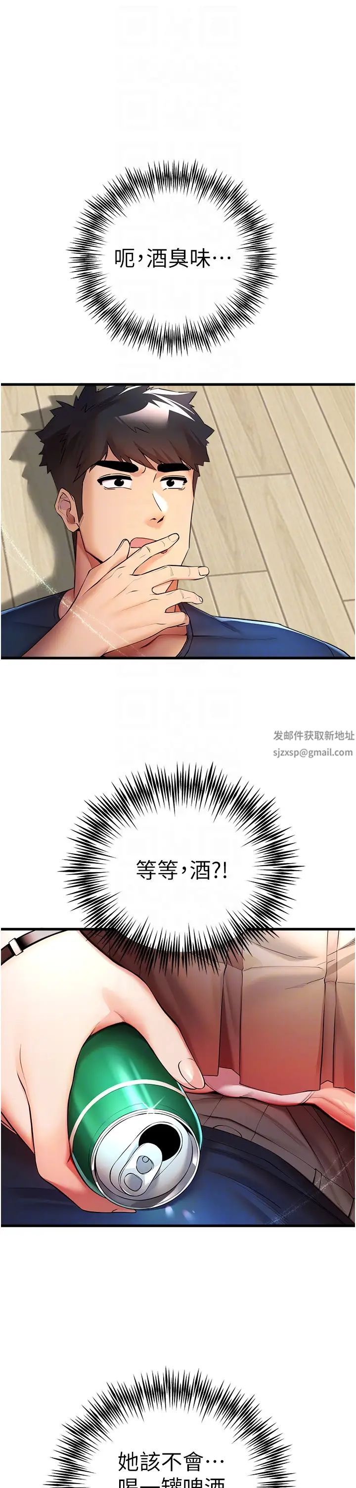 初次深交，請多指教第23話-飢渴母狗的誘惑