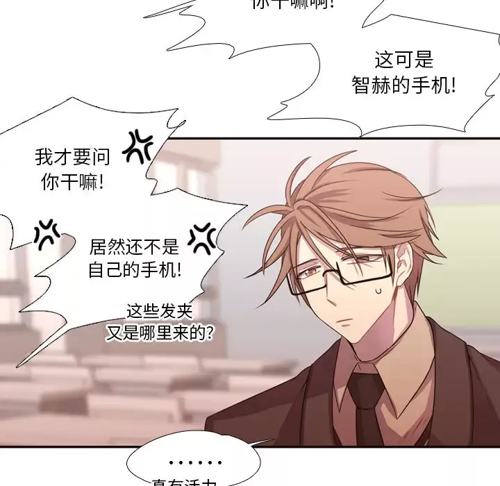 需要纯情第13章