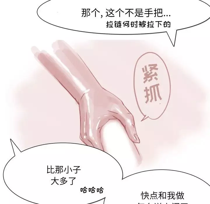 情事物语Fantasy-第64话 - 图片 14