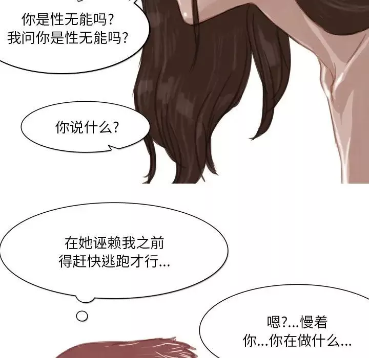 情事物語Fantasy第64話