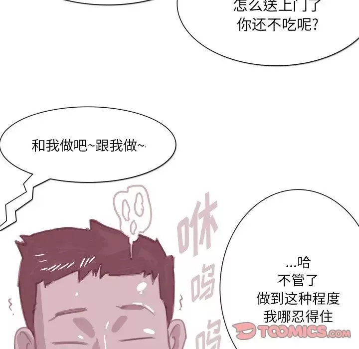 情事物語Fantasy第64話