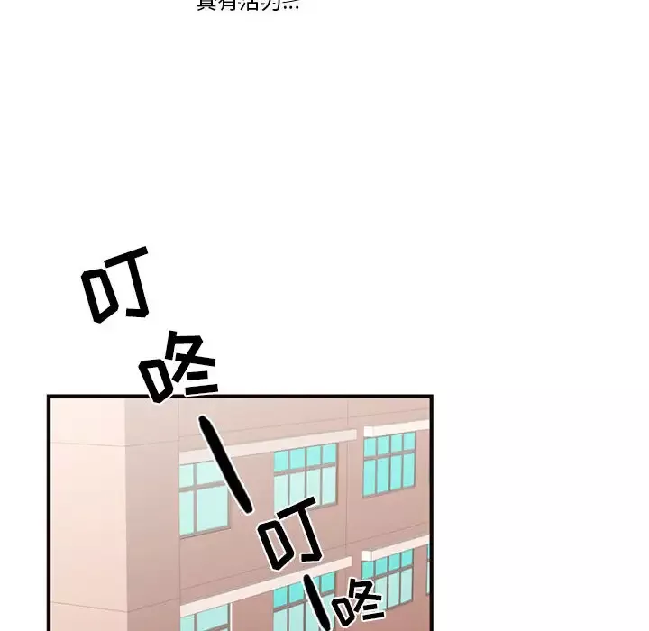 需要纯情-第13章 - 图片 60