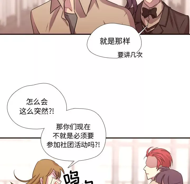 需要纯情-第13章 - 图片 64