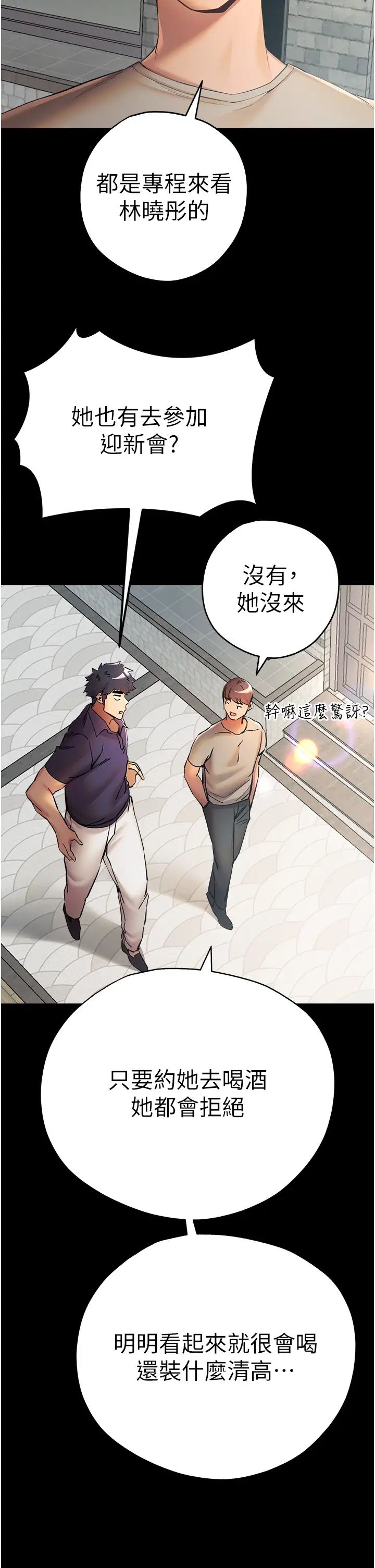 初次深交,请多指教第23话-饥渴母狗的诱惑