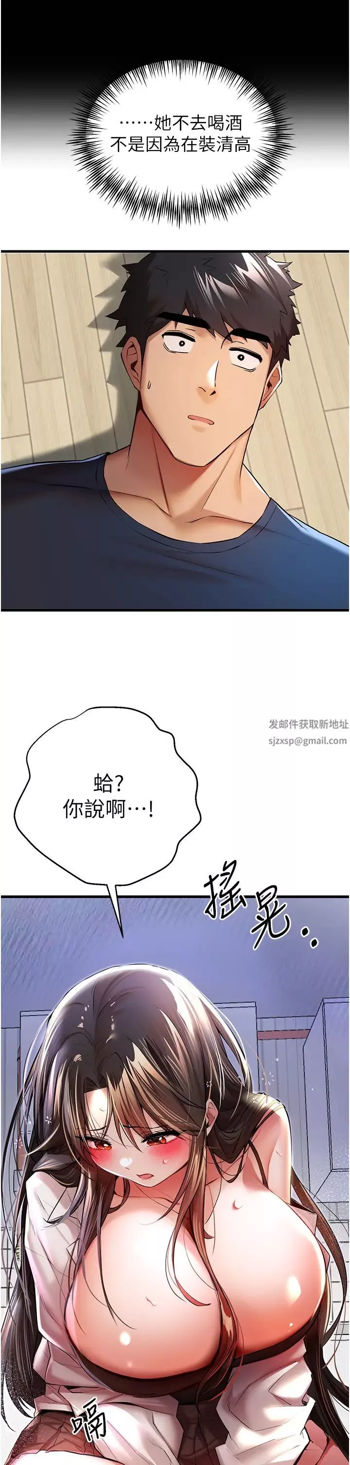 初次深交，請多指教第23話-飢渴母狗的誘惑