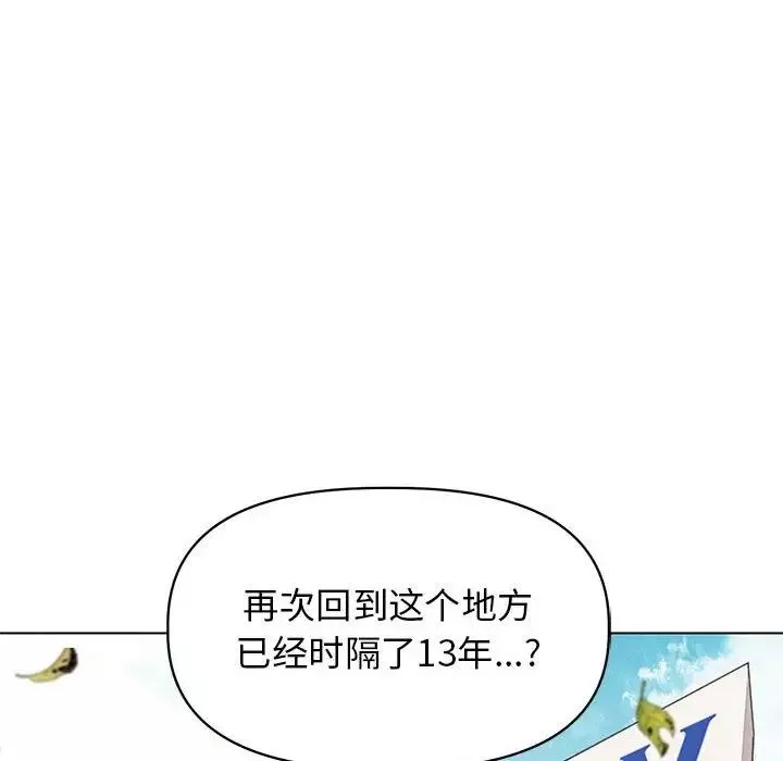 野性之城-第125话 - 图片 132