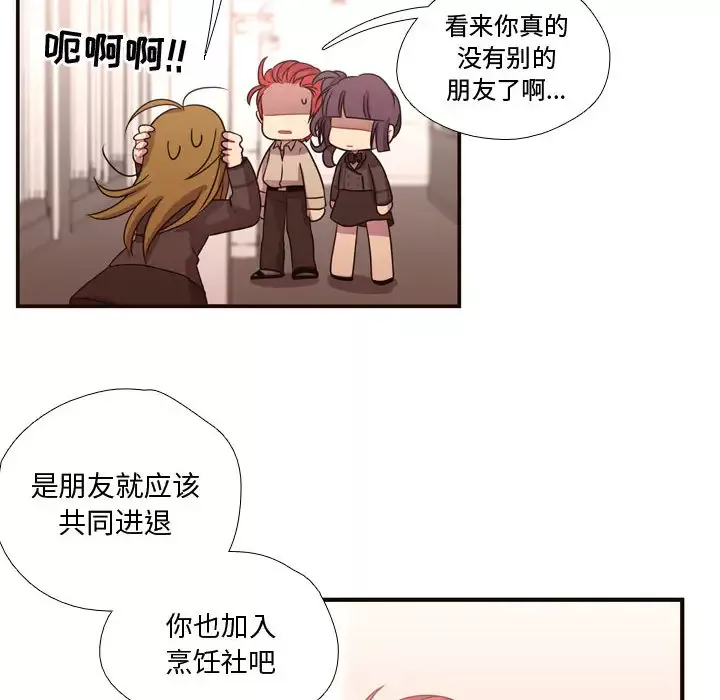 需要纯情第13章