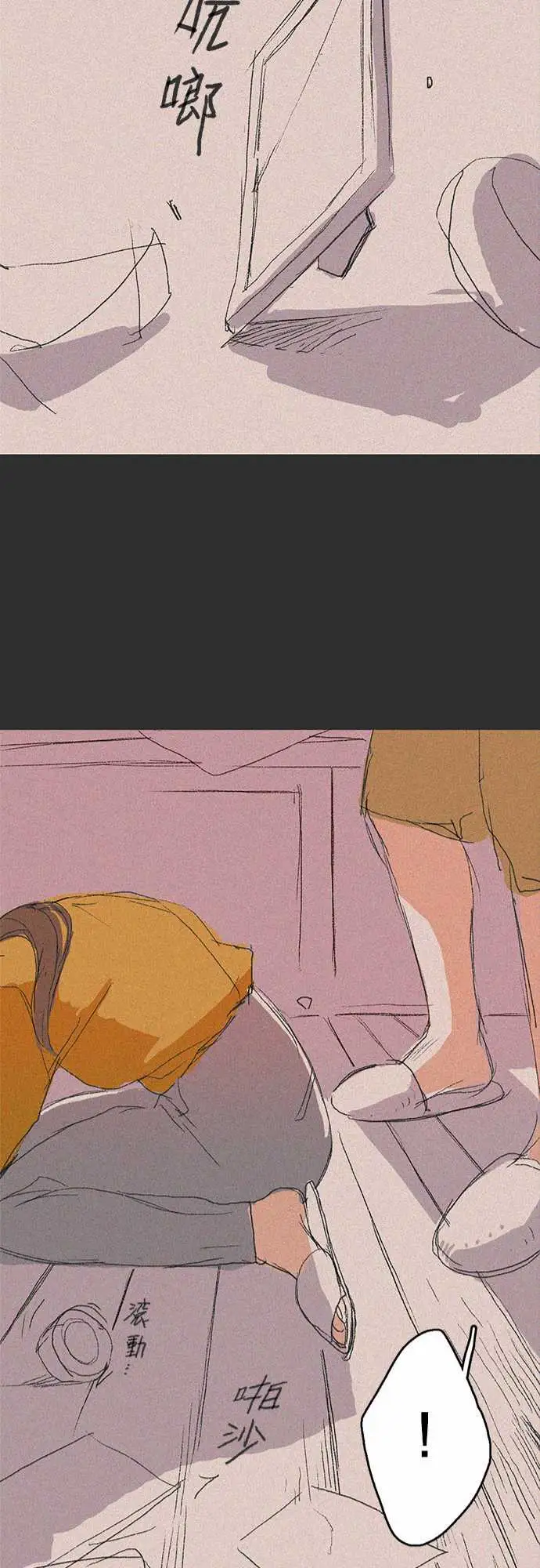 失衡线记忆山#07