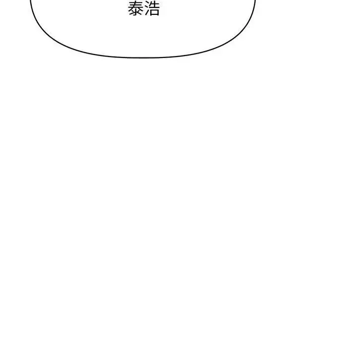 野性之城第125話