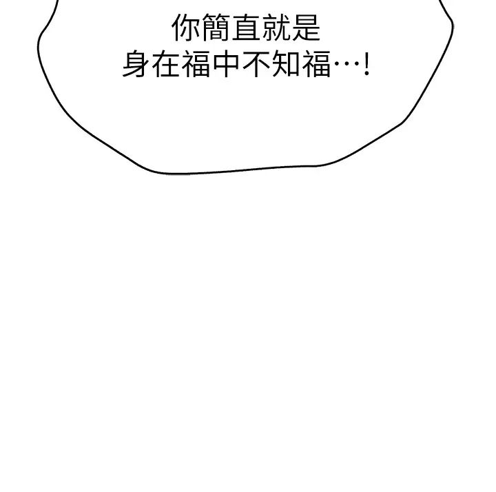 初次深交，請多指教第23話-飢渴母狗的誘惑