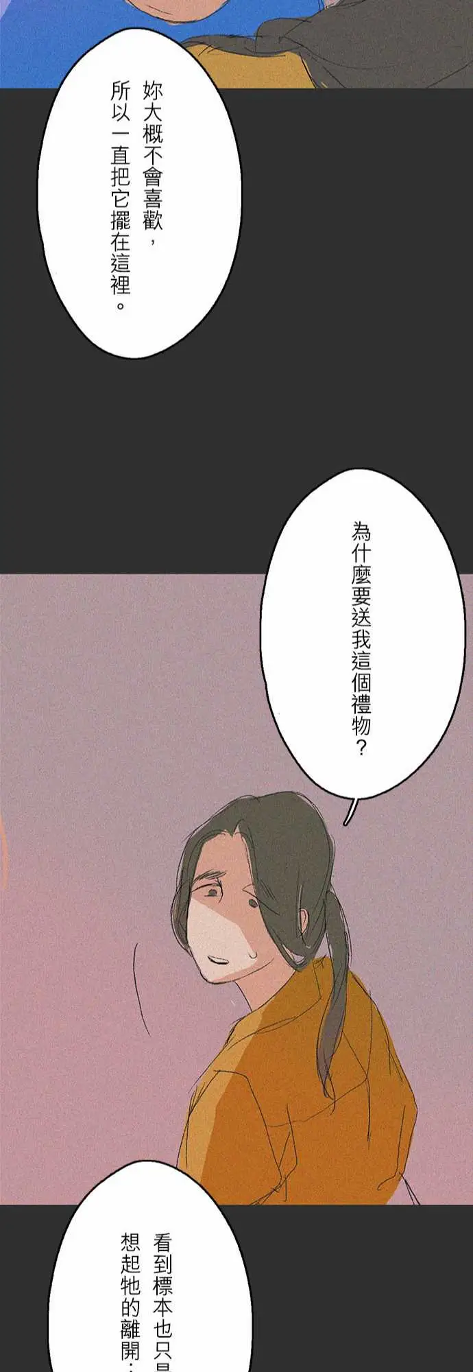 失衡线记忆山#07