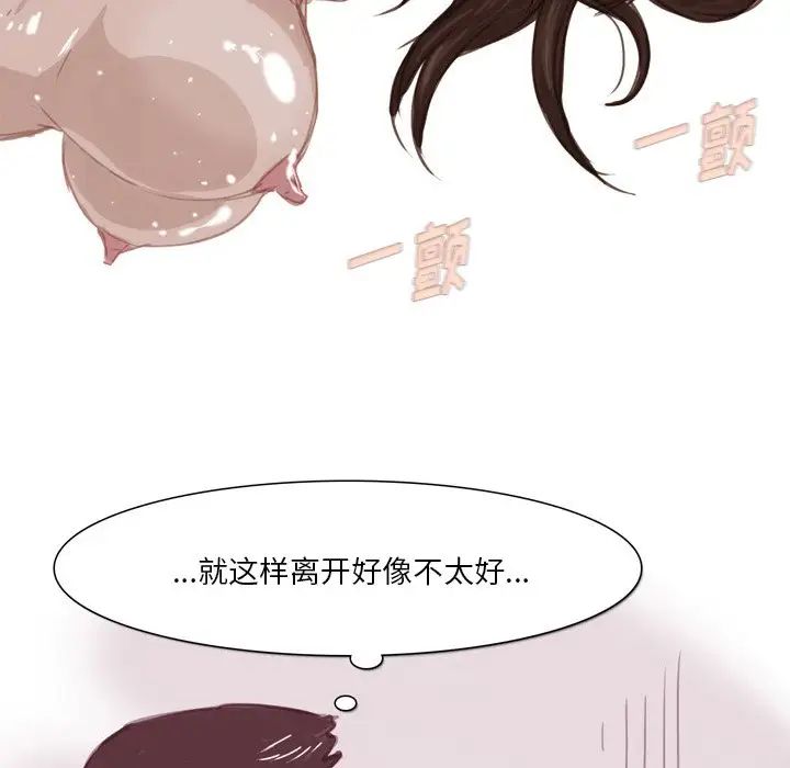 情事物语Fantasy第64话