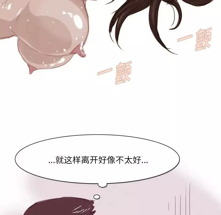 情事物语Fantasy-第64话 - 图片 30