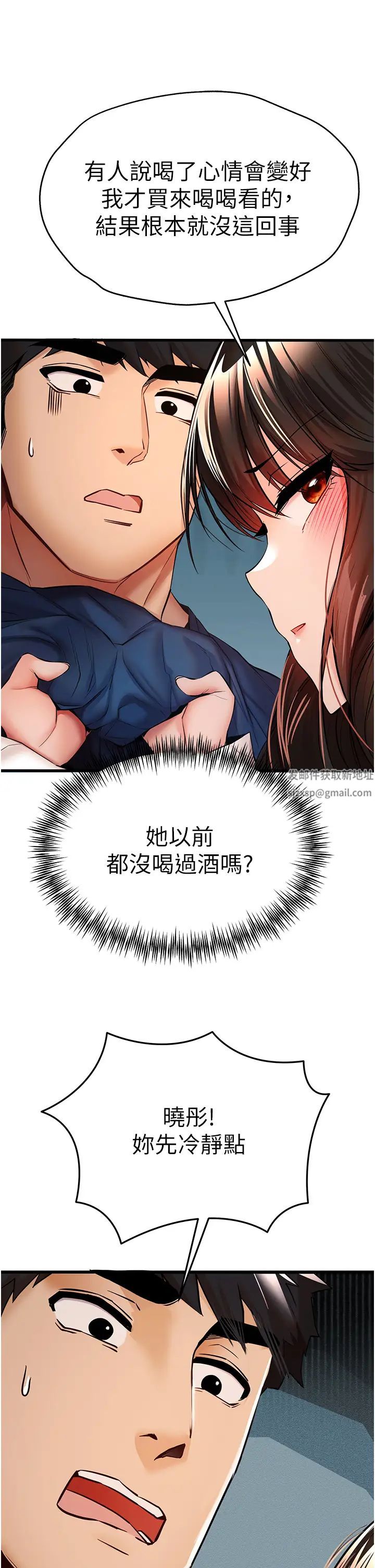 初次深交,请多指教第23话-饥渴母狗的诱惑