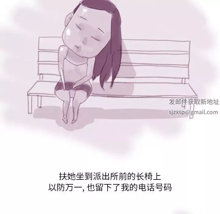 情事物语Fantasy-第64话 - 图片 32