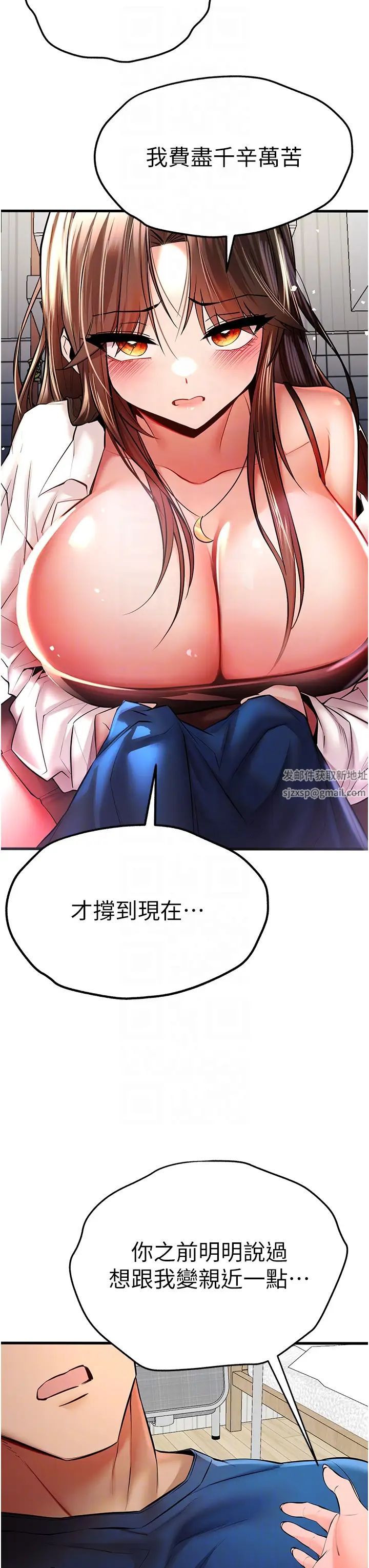 初次深交，請多指教第23話-飢渴母狗的誘惑