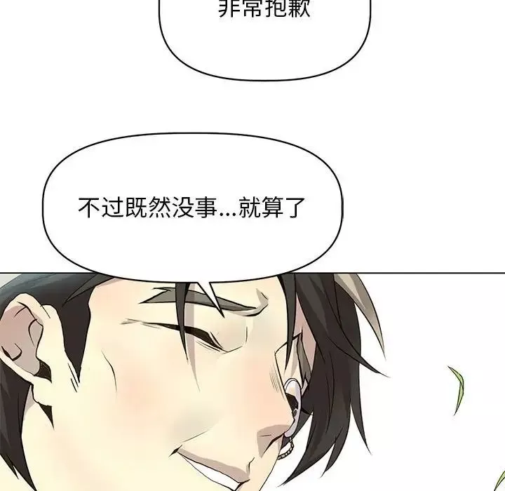 野性之城-第125话 - 图片 143