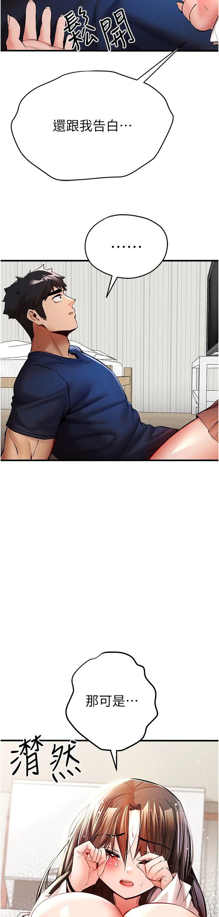 初次深交,请多指教第23话-饥渴母狗的诱惑