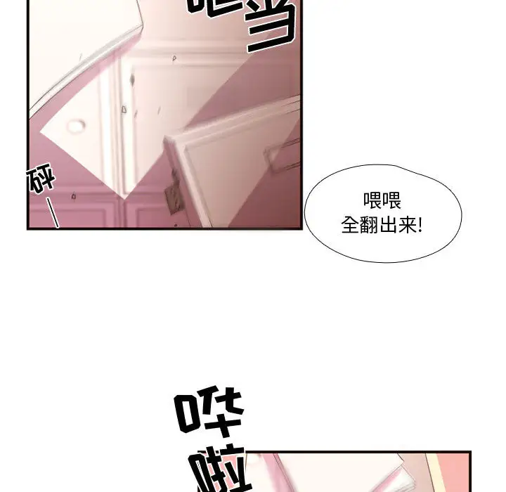 需要纯情第13章