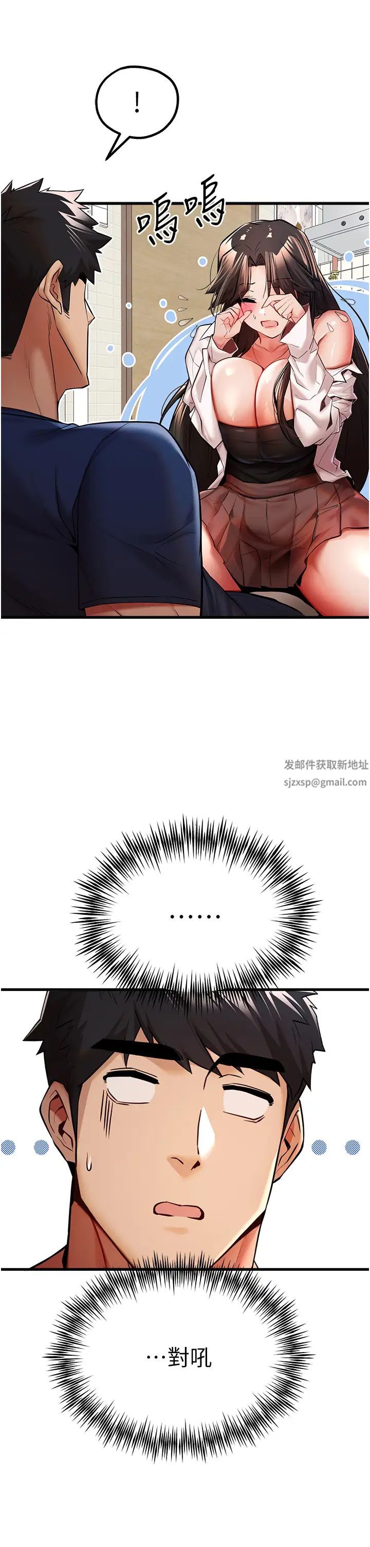 初次深交,请多指教第23话-饥渴母狗的诱惑