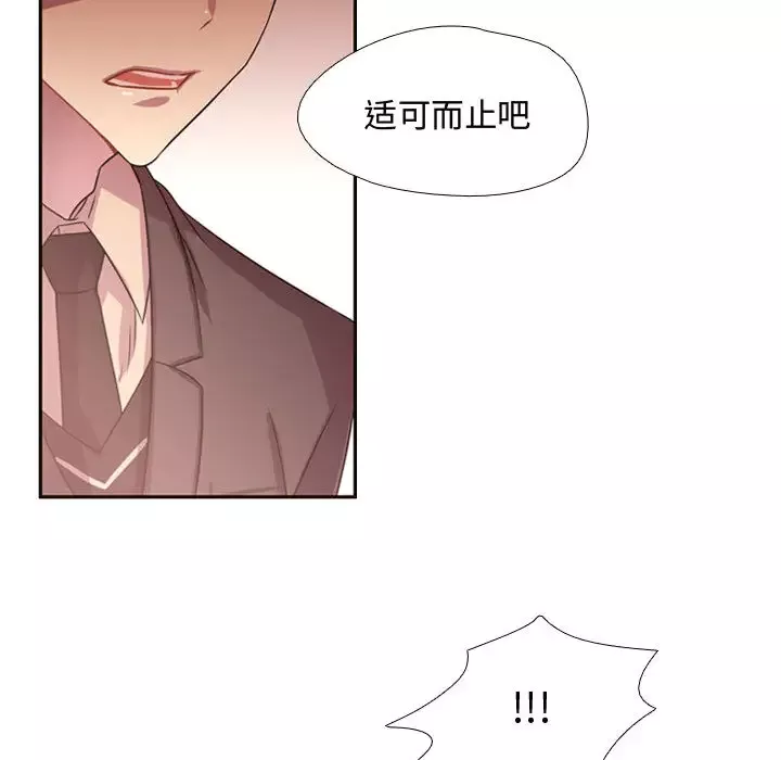 需要纯情-第13章 - 图片 78
