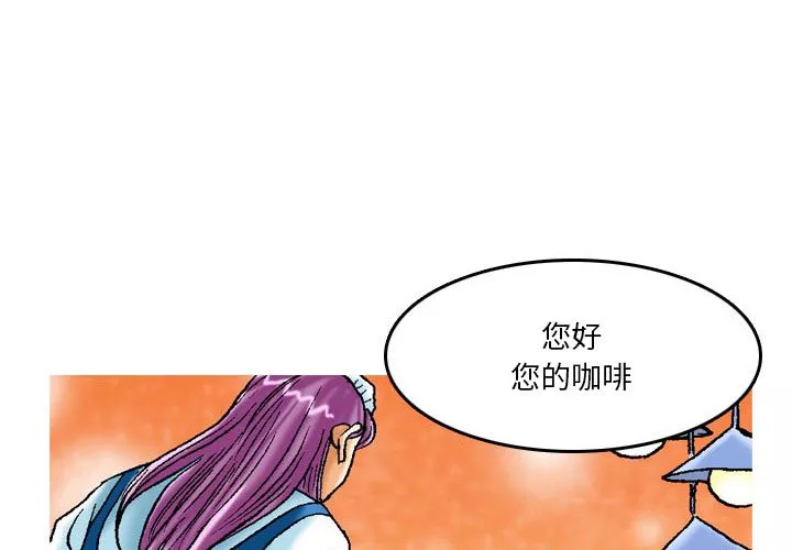 情事物语短篇集-第1话 - 图片 4