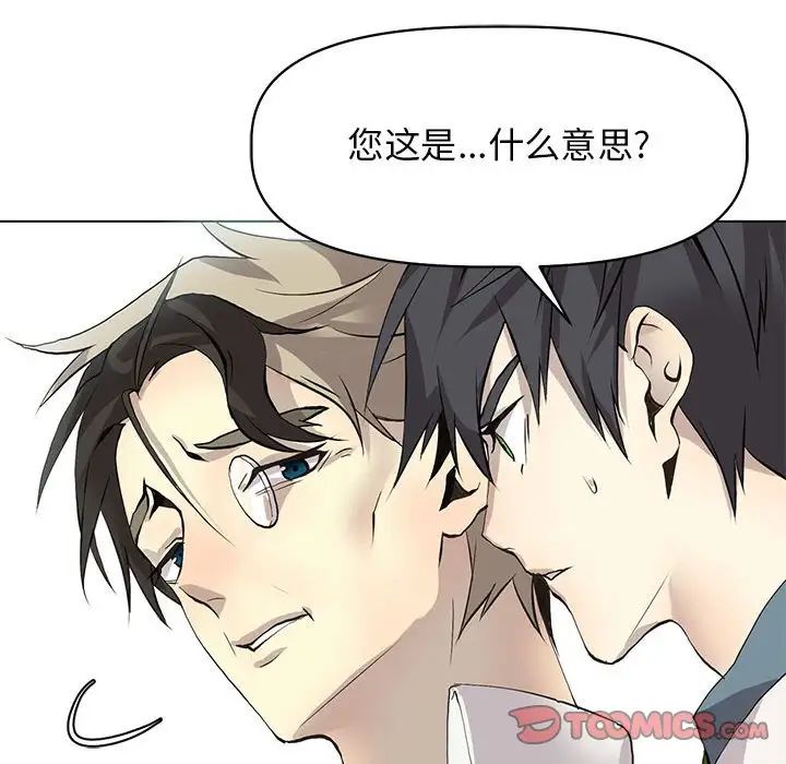 野性之城第125話