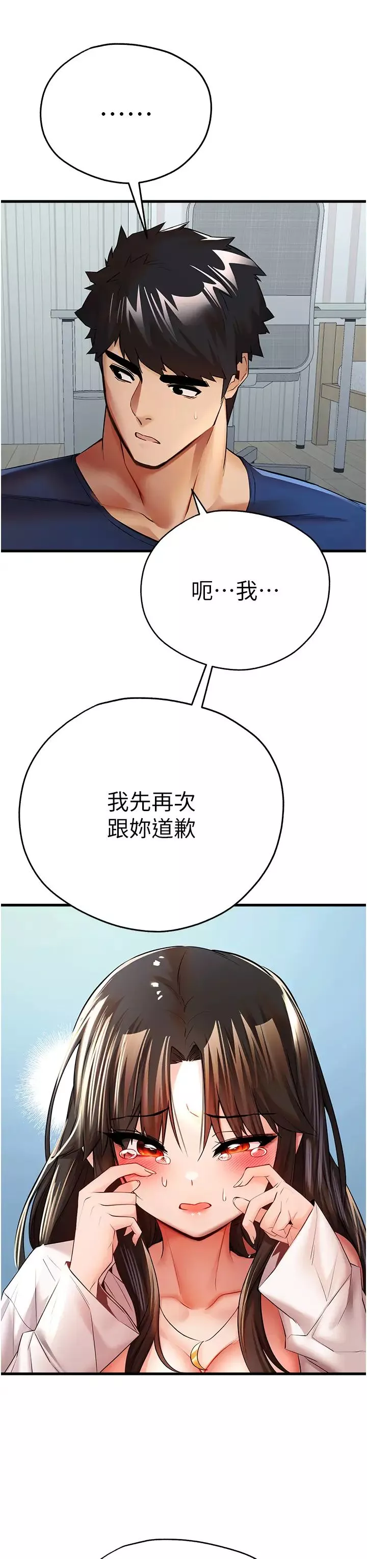 初次深交，请多指教-第23话-饥渴母狗的诱惑 - 图片 27