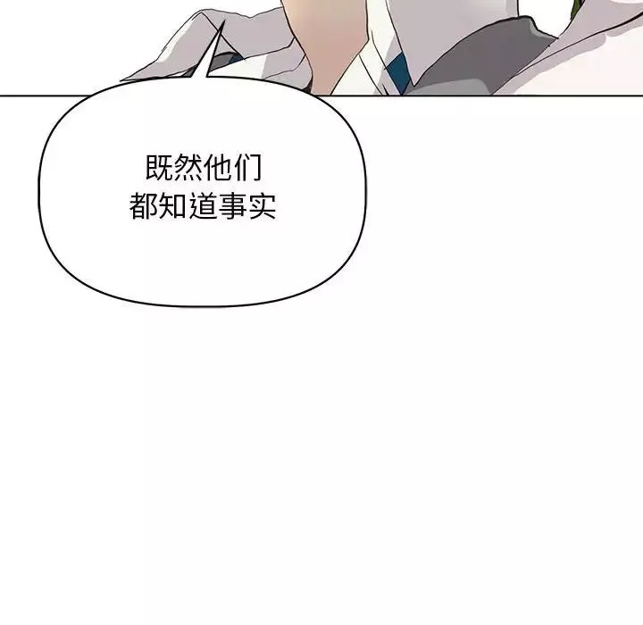 野性之城-第125话 - 图片 148