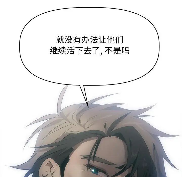 野性之城第125话