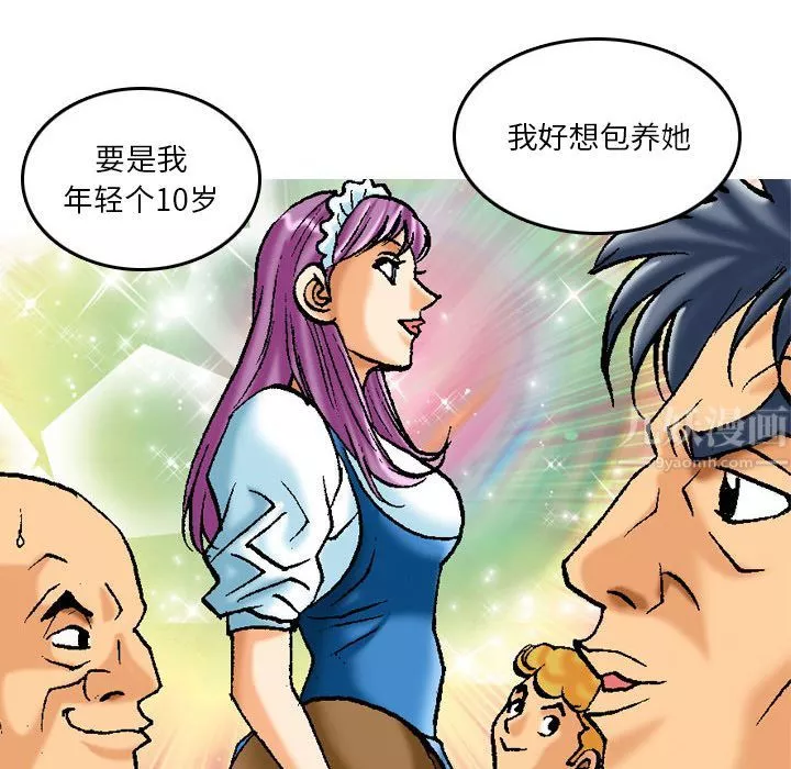 情事物语短篇集-第1话 - 图片 6