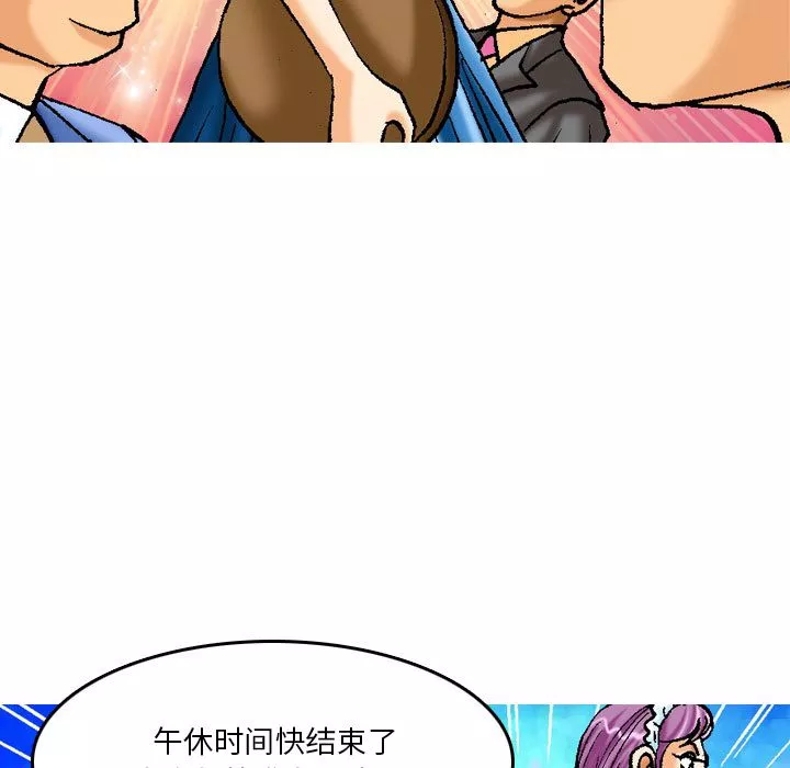 情事物语短篇集-第1话 - 图片 7
