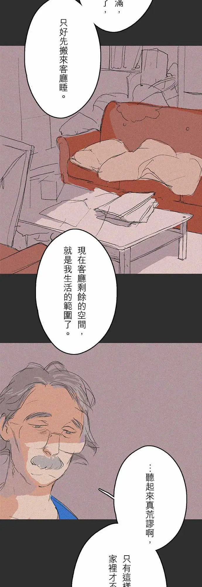 失衡线记忆山#08