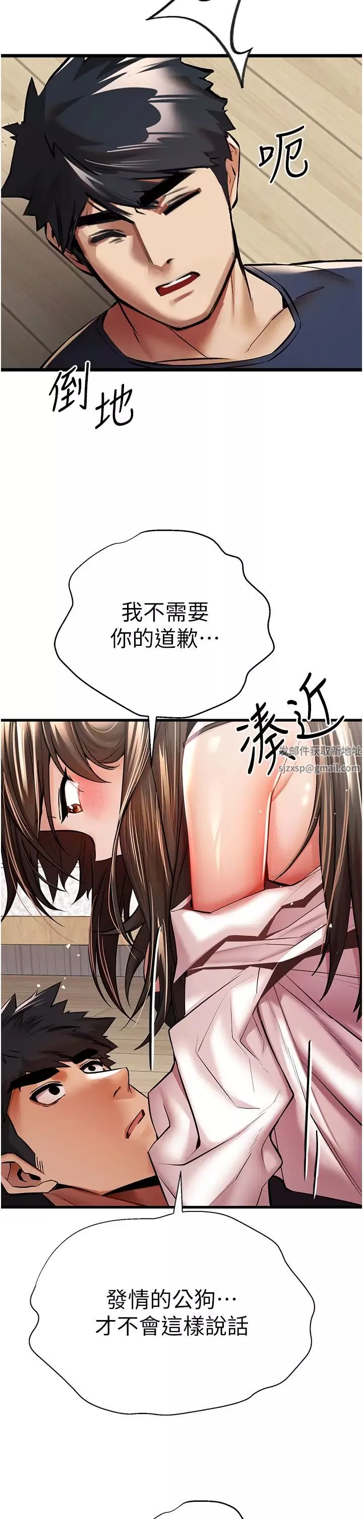 初次深交，请多指教-第23话-饥渴母狗的诱惑 - 图片 31