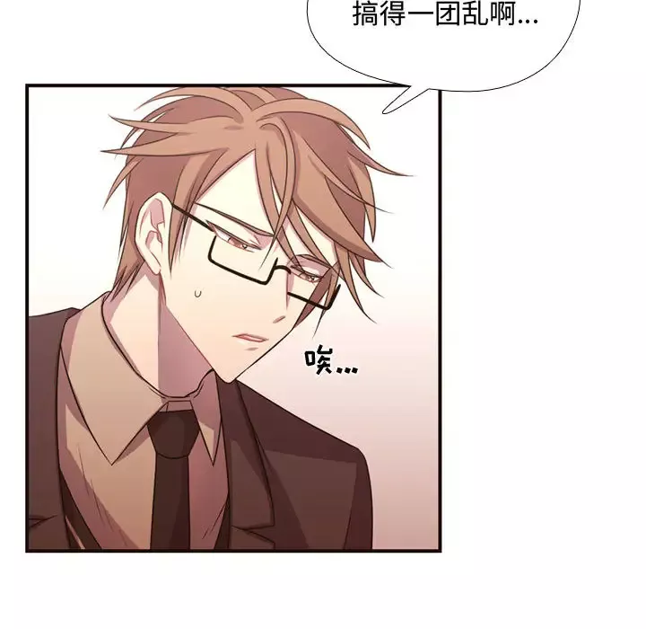 需要纯情-第13章 - 图片 81