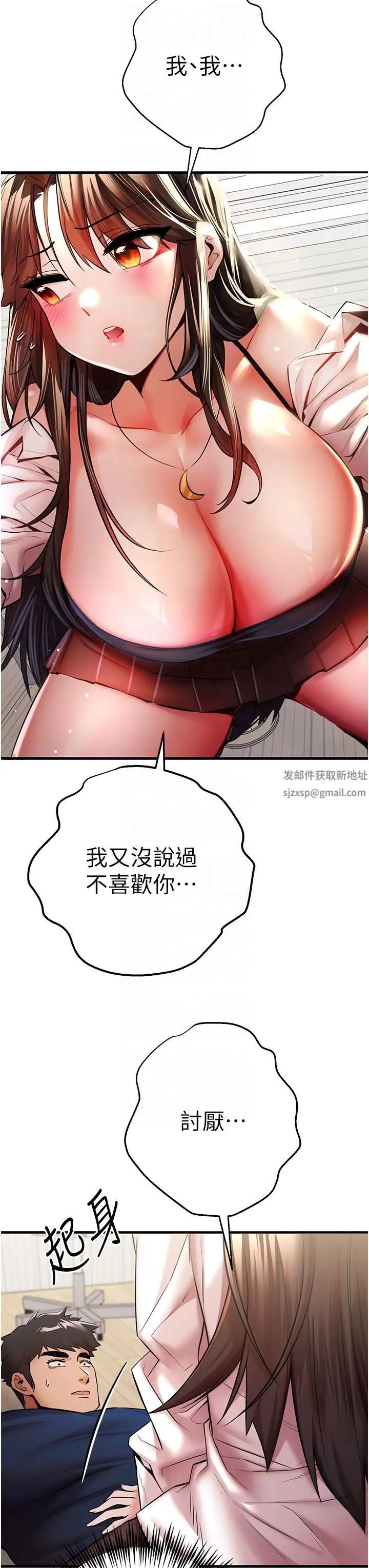 初次深交,请多指教第23话-饥渴母狗的诱惑