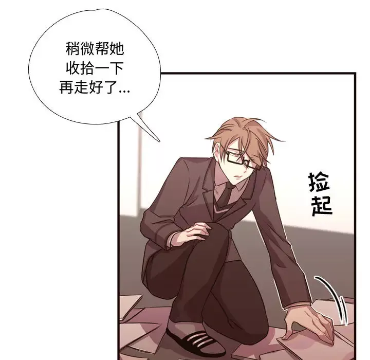 需要纯情-第13章 - 图片 82