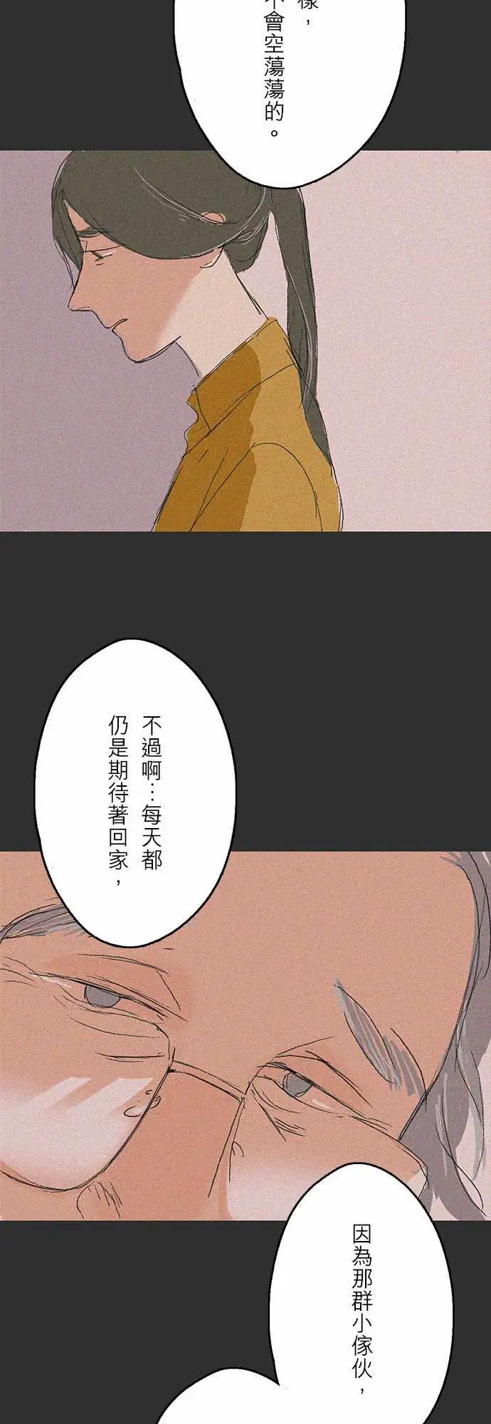 失衡线记忆山#08