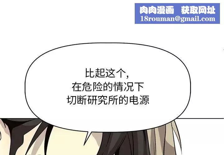 野性之城第126話