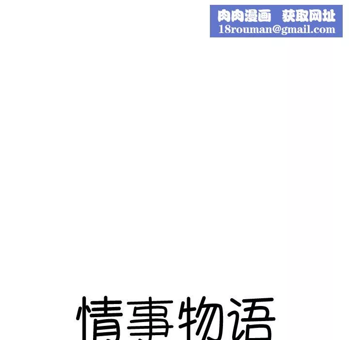 情事物语短篇集-第1话 - 图片 13
