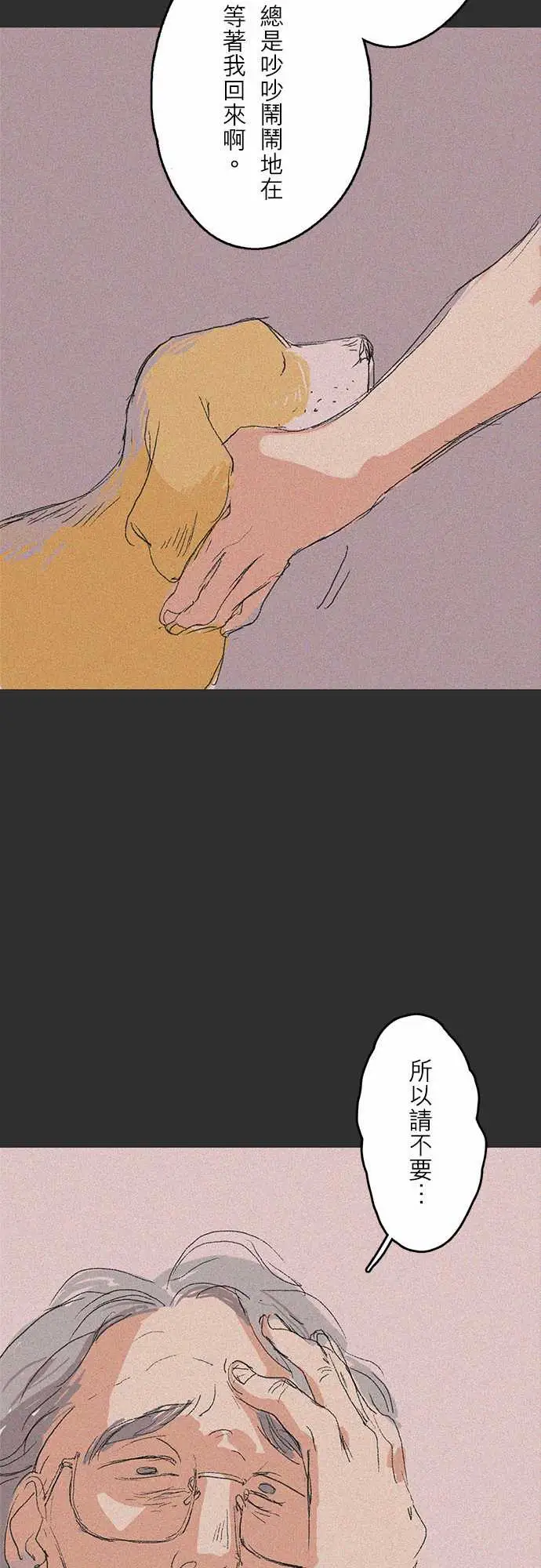 失衡线记忆山#08